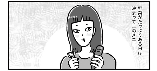 第7話P1-3