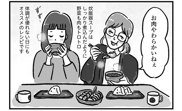 「アラフォーまきこの『ごゆるり家事』」より