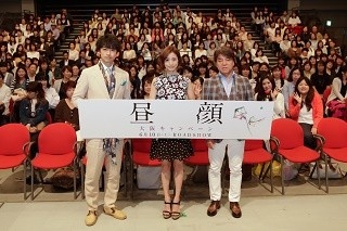 400人大興奮！「昼顔」上戸彩、斎藤工が大阪試写会にサプライズ登場