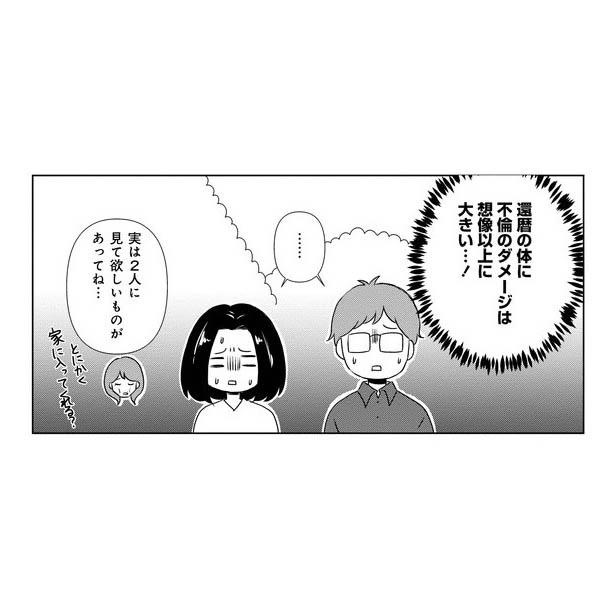 漫画 父親の不倫による母のダメージは想像以上 日記からは次々と浮気の証拠 が見つかって 熟年不倫サレ母は今日も離婚に踏み切れない 第4話 1 3 ウォーカープラス