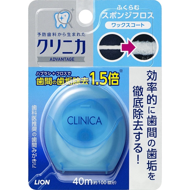 「クリニカアドバンテージ スポンジフロス 」。唾液でふくらむフロスが歯ぐきにやさしく、歯垢をしっかりからめ取るデンタルフロス