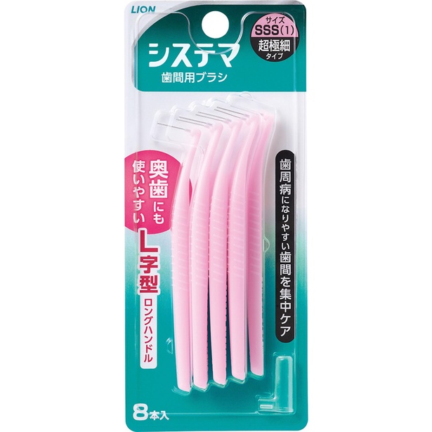 「システマ歯間用ブラシ」。歯周病になりやすい奥歯の歯間もしっかりケアできる