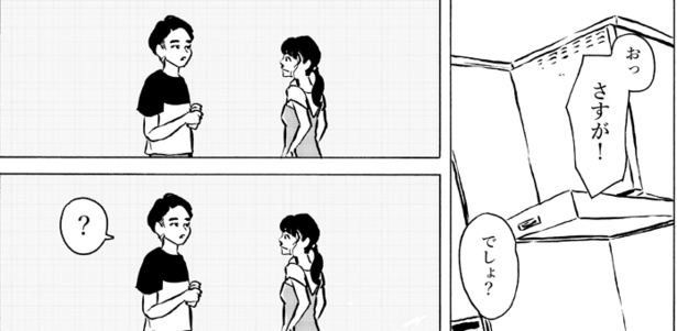 ■画像クリックで次ページ/開けないで(4)