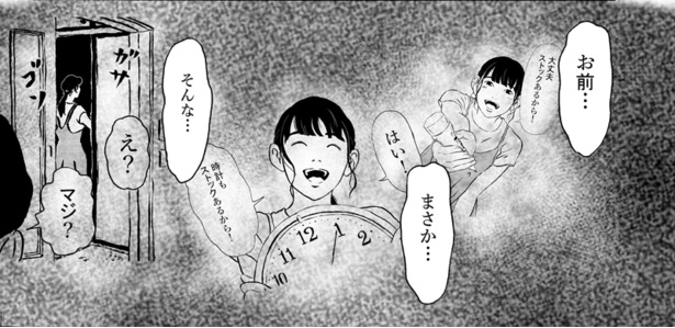 ■画像クリックで次ページ/開けないで(38)