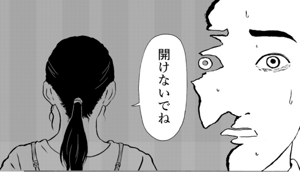 ■画像クリックで次ページ/開けないで(39)