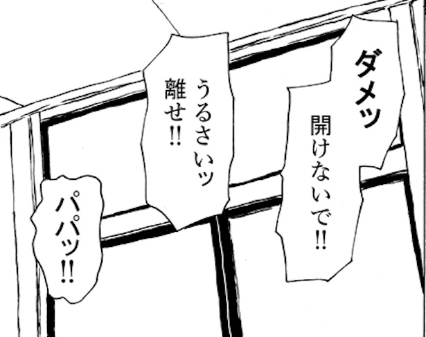 ■画像クリックで次ページ/開けないで(44)
