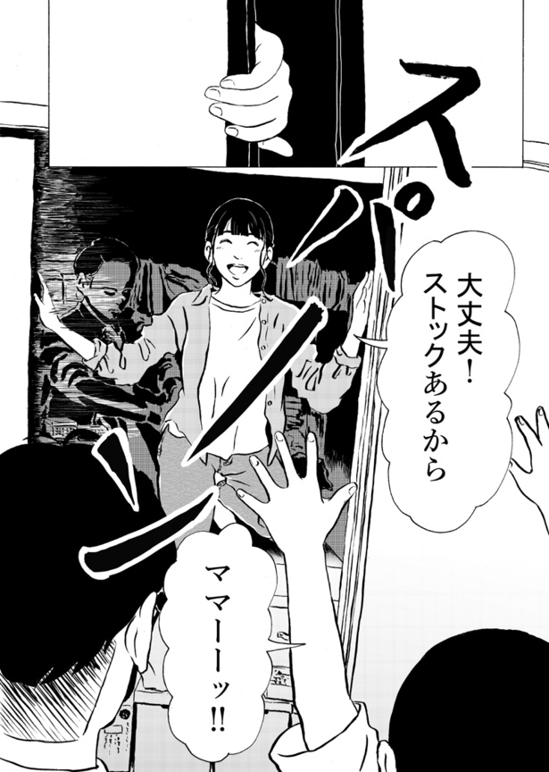 ■画像クリックで次ページ/開けないで(48)