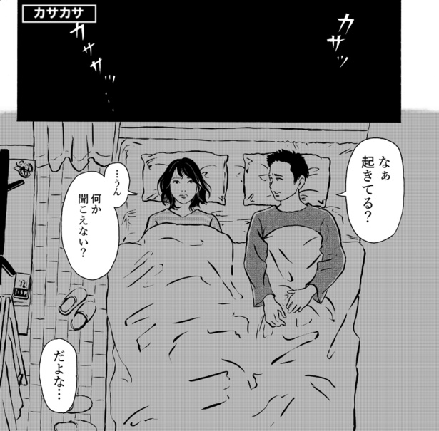 ■画像クリックで次ページ/カサカサ(1)