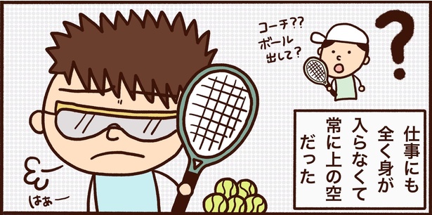 第8話「発達障がいの診断に行った日」19