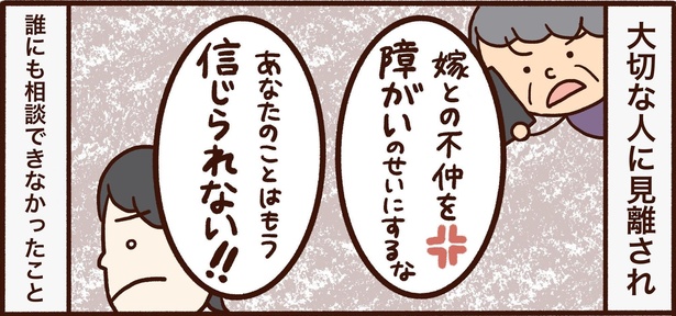 第8話「発達障がいの診断に行った日」21
