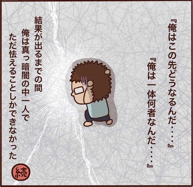 第8話「発達障がいの診断に行った日」22(8話終)