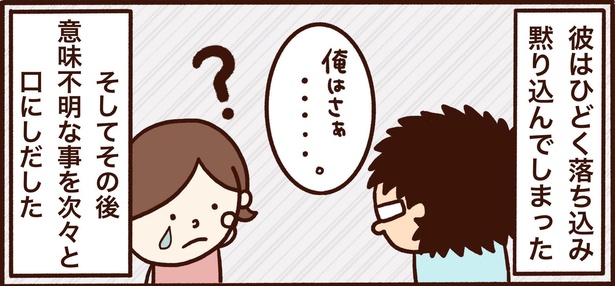第7話「発達障がいのカミングアウト」1