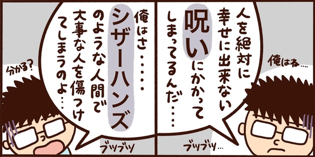 第7話「発達障がいのカミングアウト」2