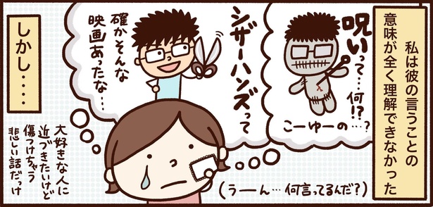 第7話「発達障がいのカミングアウト」3