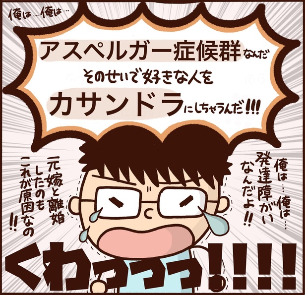 第7話「発達障がいのカミングアウト」5