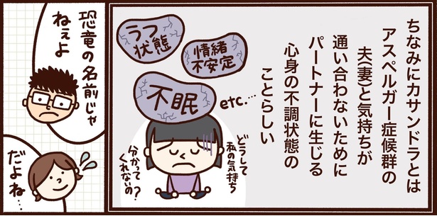 第7話「発達障がいのカミングアウト」7