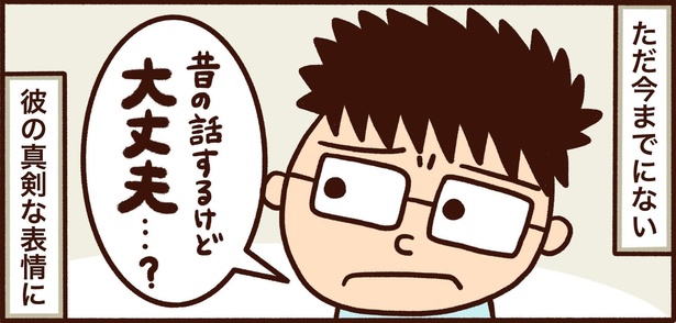 第7話「発達障がいのカミングアウト」8