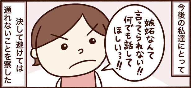 第7話「発達障がいのカミングアウト」9