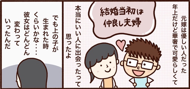 第7話「発達障がいのカミングアウト」11
