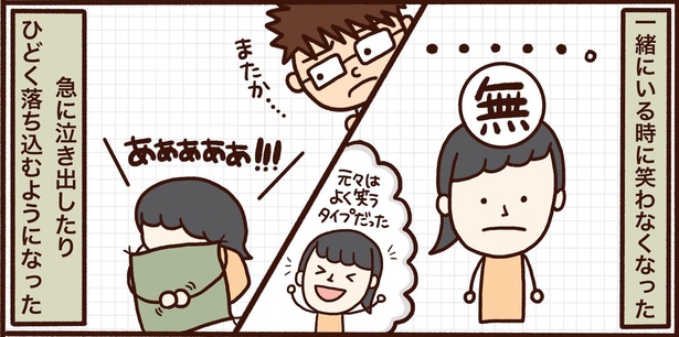 第7話「発達障がいのカミングアウト」12