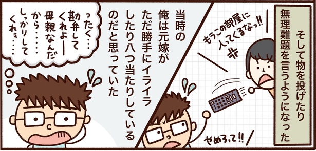 第7話「発達障がいのカミングアウト」13
