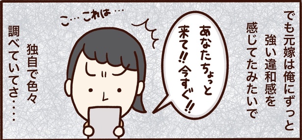 第7話「発達障がいのカミングアウト」14
