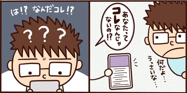 第7話「発達障がいのカミングアウト」15