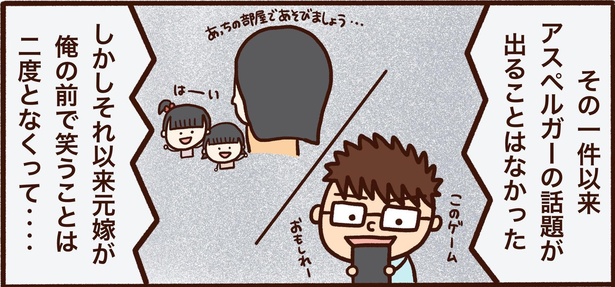 第7話「発達障がいのカミングアウト」20