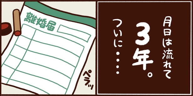第7話「発達障がいのカミングアウト」21