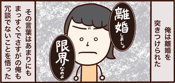 第7話「発達障がいのカミングアウト」22