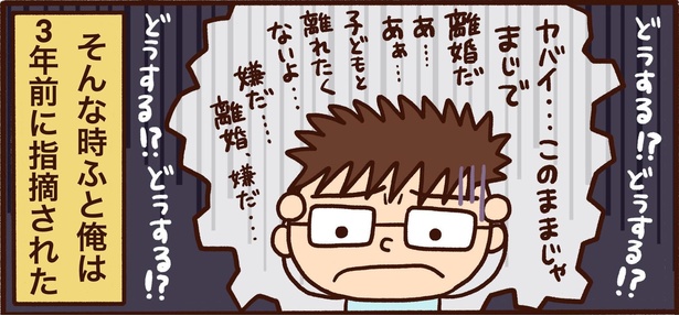 第7話「発達障がいのカミングアウト」23