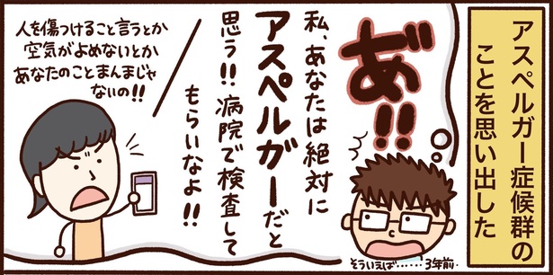 第7話「発達障がいのカミングアウト」24
