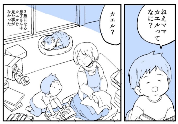 【漫画】背筋も凍る!?「出る」といわれるオフィスであった話