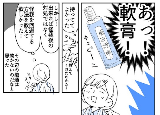 人から聞いた不思議な話60(8)