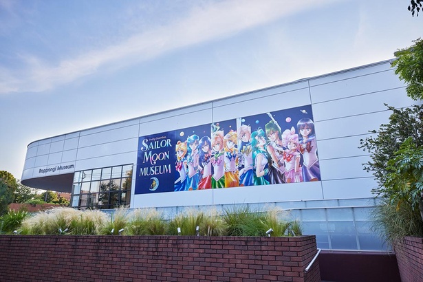 大展覧会「美少女戦士セーラームーン ミュージアム」が六本木ミュージアムにて開催中