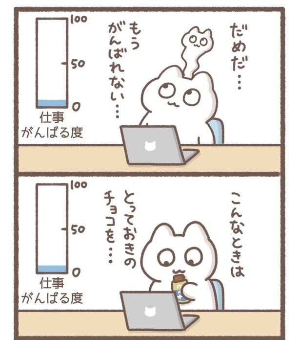 画像25 30 漫画 やる気スイッチが消えた 御社が第一志望です と言って入った会社 今は行きたくない会社に ウォーカープラス