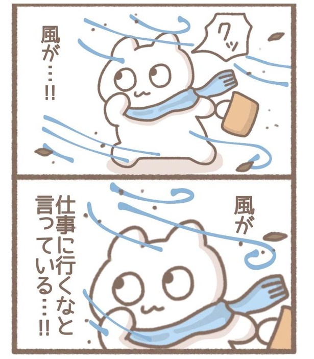 「毎日がんばってはたらく、えらい」第2回~消えたやる気スイッチ~より