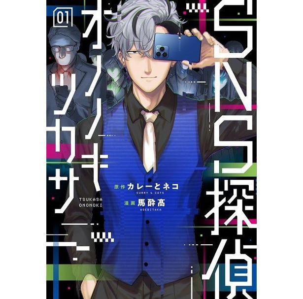 全てが伏線 悩める漫画家の死を阻止せよ Sns時代ならではの推理が冴える探偵漫画に お見事 の声 ウォーカープラス