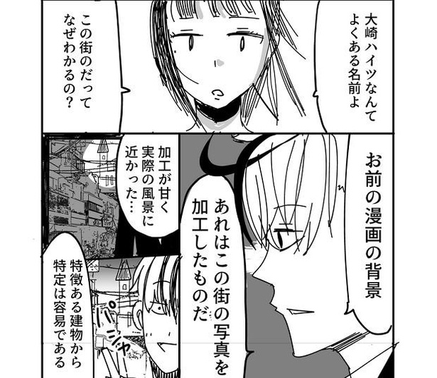 蛇の道は蛇?ギリギリの手段で捜査する「SNS探偵」描いた漫画が話題に