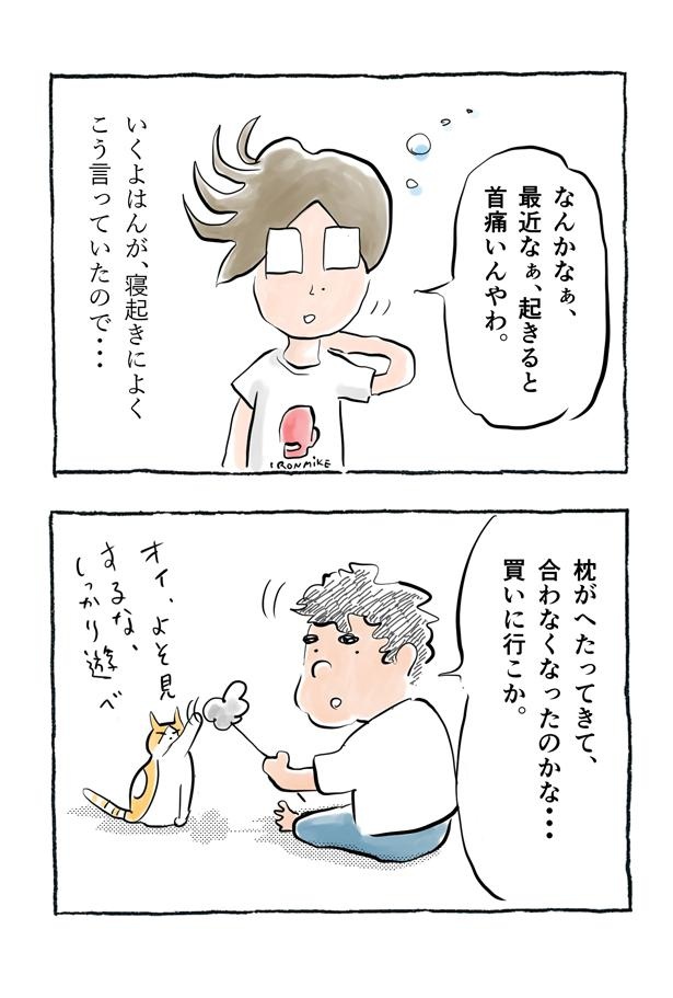 kotatsu091_04