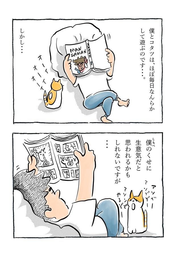 kotatsu092_04