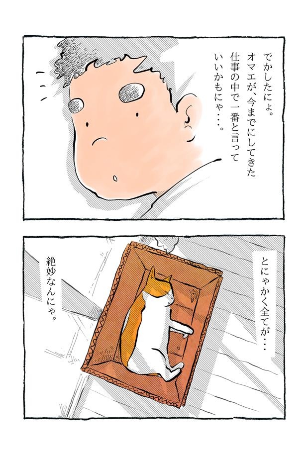 kotatsu093_03