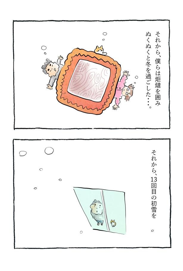 kotatsu096_04