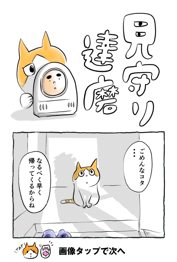 kotatsu098_01