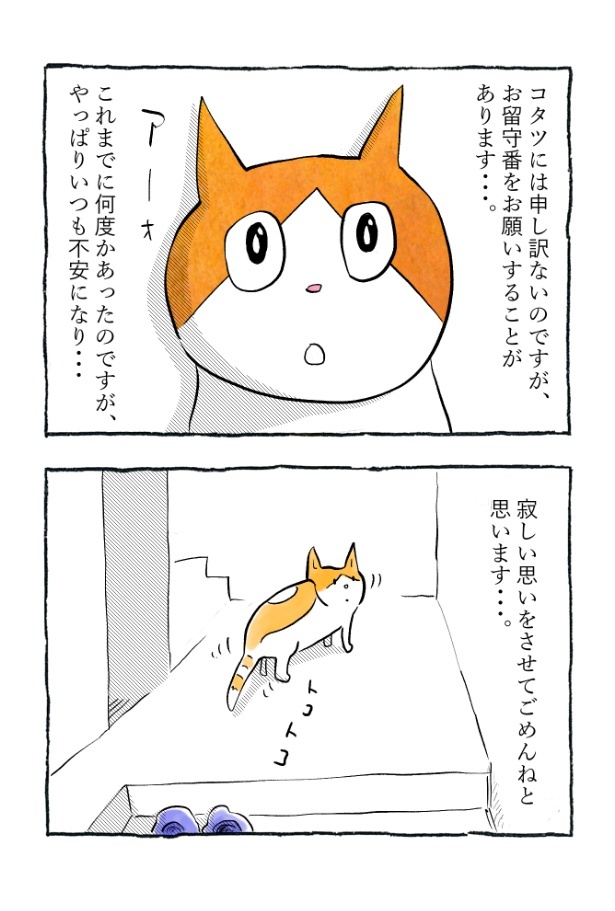 kotatsu098_03