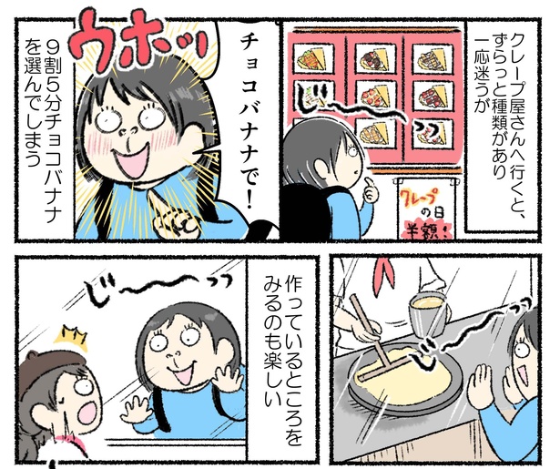 画像37 195 漫画 酷暑の中でアイスを食べるとオアシス気分 でも割れたり溶けたりキーンとしたり災難も ウォーカープラス