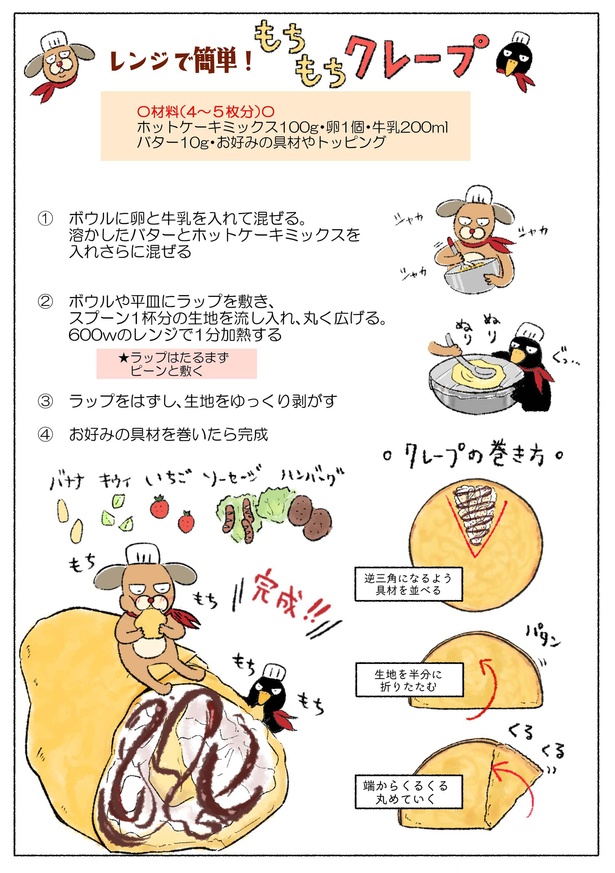 画像47 195 漫画 酷暑の中でアイスを食べるとオアシス気分 でも割れたり溶けたりキーンとしたり災難も ウォーカープラス