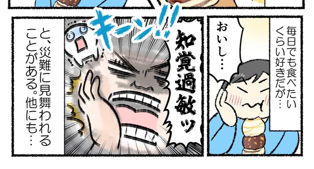 漫画 酷暑の中でアイスを食べるとオアシス気分 でも割れたり溶けたりキーンとしたり災難も ウォーカープラス