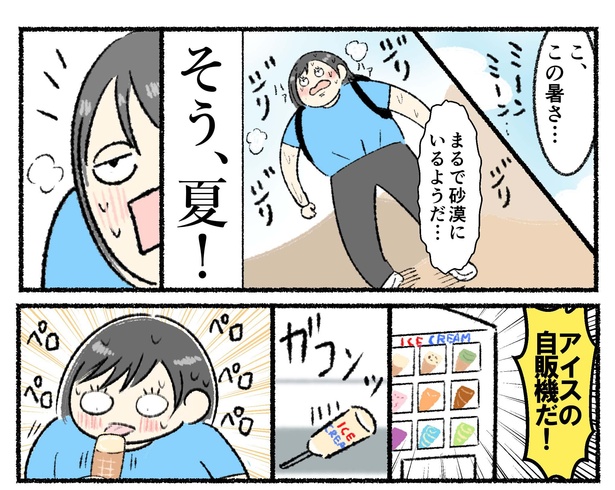 漫画 酷暑の中でアイスを食べるとオアシス気分 でも割れたり溶けたりキーンとしたり災難も ウォーカープラス