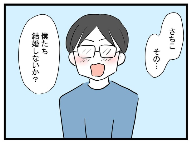 妊娠したら夫が行方不明になった話(1-1)